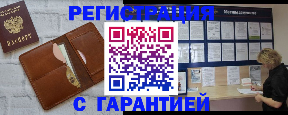 временная регистрация поиск в Егорьевске