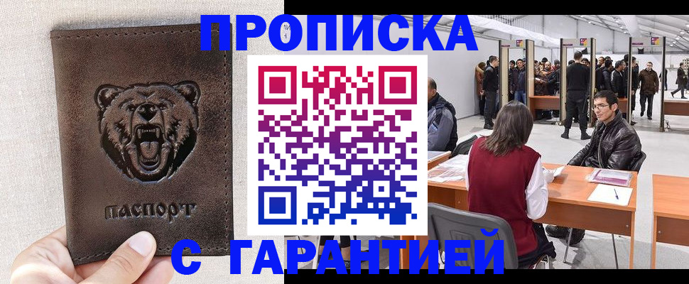 временная регистрация поиск в Егорьевске