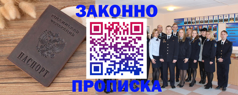 регистрация для школы в Егорьевске